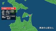 青森県で最大震度1の地震　青森県・むつ市、東通村