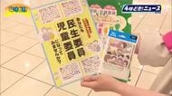 民生委員・児童委員「活動を知ってほしい」宮崎市でPR活動　