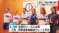 海外トップ選手６人が競輪に参戦！パリ五輪三冠のハリー・ラブレイセン選手など　静岡県伊豆市で意気込み語る