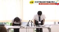 3年前も教室から外へ…授業中「トイレに行く」と言って行方不明となった10歳男の子 滝壺から救助も死亡
