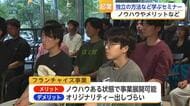 起業の“失敗リスク減”に注目　佐賀市で起業・独立セミナー開催　経営者がリアルな体験談も披露【佐賀県】