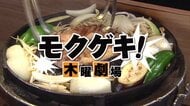 【ジンギスカン進化中】夏は”北海道のソウルフード”の季節！プレミストドームのジンギスカン食べ飲み放題は音楽で”90分間”を演出―来場者は「羊ケ丘の風と音楽とジンギスカン、楽しい！」