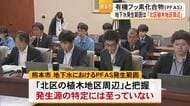 熊本市の有機フッ素化合物PFASの地下水発生範の範囲は「北区植木地区周辺」