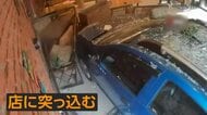 飲食店の客が危機一髪！駐車しようとして別の車に衝突　押し出された車が店に突っ込み、店内グチャグチャ　トルコ