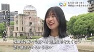 ２６歳の女性研修医「被爆体験伝承者」として活動　今は亡き被爆者が見た８１年前の惨状を語り継ぐ