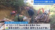 “間引いた木材”でバイクコース　“一石四鳥”の地球を守る試み【広島発】
