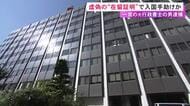 ブローカーが依頼か…フィリピン人女性が日本人と結婚したとする虚偽の在留資格証明書を作成した疑い 元行政書士の男逮捕