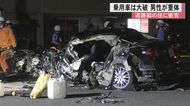 「すれ違ったときはものすごいスピードで」熊本市西区で車が柱に衝突し運転手の男性が意識不明の重体　車はドアやボンネットめくれ原形留めず