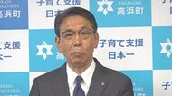 がん闘病中の高浜町・野瀬豊町長　主治医の判断で入院期間を延長　11日から副町長が職務代理【福井】