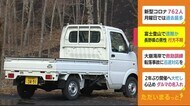 「富士登山に行く」 長野県の男性帰らず家族が届け出 御殿場口付近で車発見 静岡県