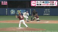 マー君打って勝つ…中日がOP戦で楽天に2対1で勝利 本拠地「バンテリンドームナゴヤ」初戦を白星で飾る
