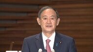 【速報】菅首相が適用決定を説明 東京・京都・沖縄に「まん延防止」