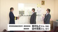 干潟に取り残された男性を救助 漁協の2人に感謝状【佐賀県】