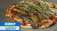 ツートライブの広島魂(2) 砂ずりと揚げイカで歯ごたえある「尾道焼き」【広島・尾道発】