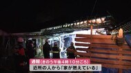 「掘りごたつの火が周辺に…」 住宅1棟全焼 住人逃げ出し無事 大分・臼杵市