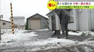 今シーズンの冬は「速足」?　1か月半前倒しで除雪グッズ販売 【北海道発】