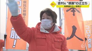 山形県知事選挙…現職が4選一夜明け