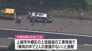 バッテリーが原因か 作業員の男女2人搬送 女性は死亡【新潟・上越市】