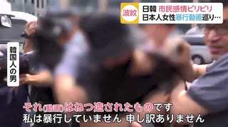 髪つかまれ罵倒 右手にマヒ 韓国で日本人女性が暴行被害 悪化する日韓