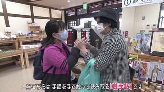 手の触れ合い が孤立から救う コロナ禍の盲ろう者 人との接触 は大切な意思疎通の手段 岡山発 手の触れ合い が孤立から救う コロナ禍の盲ろう者 人との接触 は大切な意思疎通の手段 岡山発