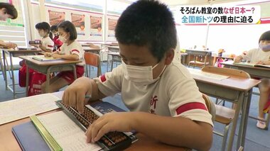 “そろばん教室数”断トツ日本一は富山県 「江戸時代の寺子屋でも熱心に教えていた」歴史的背景も