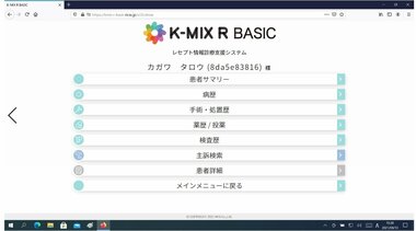 問診時間を短縮…ワクチン接種会場で「病歴を確認できるシステム」を香川県坂出市が“全国初”の運用