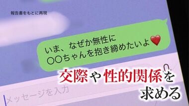 「セクハラを超えた犯罪」福井県前知事の18年間に及ぶ行為　女性職員に送った1000通のメ…
