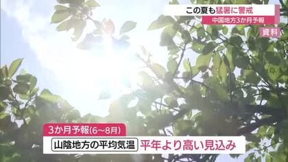季節外れの暑さから一転…山陰地方は梅雨のような空模様に　20日夕方から21日にかけ断続的に雨