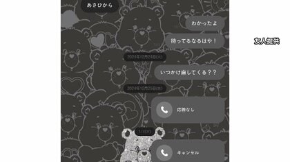 行方不明2日後にスマホの電源切れた状態に…友人とのLINEも返信なくなる　スマホは処分された可能性も　川崎・死体遺棄事件