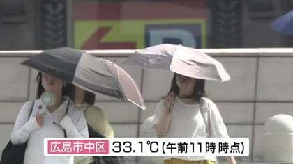 １６日も熱中症に注意　熱中症警戒アラート発表　不要不急の外出を避け、エアコン活用、水分補給を　広島