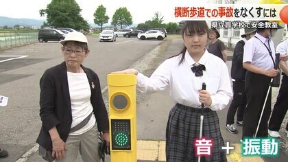 音と振動で「二重の安心感がある」　開発された“音響信号”使い盲学校で交通安全教室　視覚障害者が気付きにくい電気自動車の接近音の違いも体験【福井】