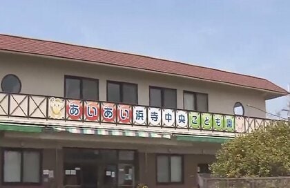 「黙っとけ、グズグズ言うな！」認定こども園でパワハラか　保育士12人のうち10人が退職の意向　大阪・堺市