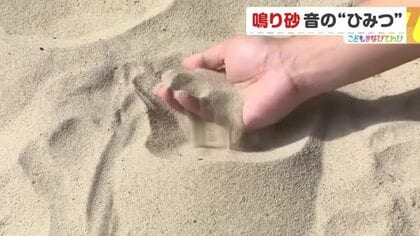 なぜ音が鳴る？不思議な「鳴り砂」　全国でもわずか３０カ所　震災から復活した砂浜を未来へつなぐ〈宮城〉
