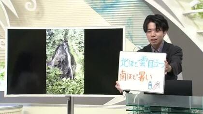 【エンドトーク】21日は北部ほど雲目立つ・南部ほど暑くなる予想＆きょうの1枚　