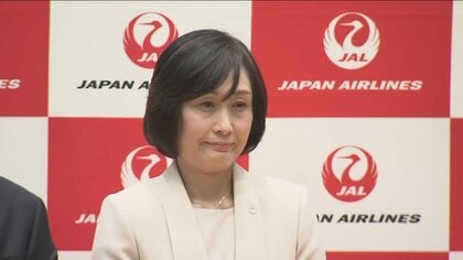 “奇跡の脱出”に「誇らしい」　日本航空、初の客室業務員出身で初の女性社長誕生へ