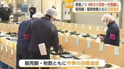 有明海ノリ「4年ぶりの日本一」へ 累計枚数「14億1500万枚」到達【佐賀】