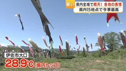 鹿児島で今季最高気温15地点　6月下旬並みの陽気に『熱中症対策を』