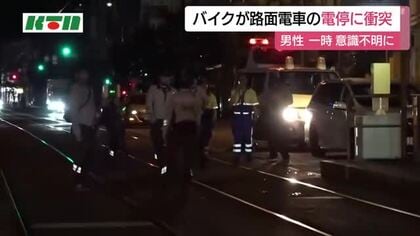 男性が一時意識不明に　長崎市若葉町でバイクが路面電車の電停に衝突する事故