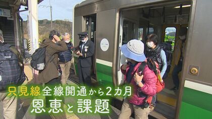 課題は“片道徒歩20分”　11年ぶり全線開通から2カ月『只見線』【新潟発】