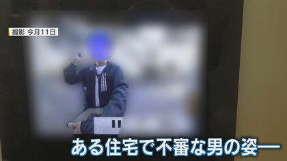 インターホン画像に映る男　相次ぐ業者を装った不審者情報　警察「強盗の下見の可能性もある」【福岡発】