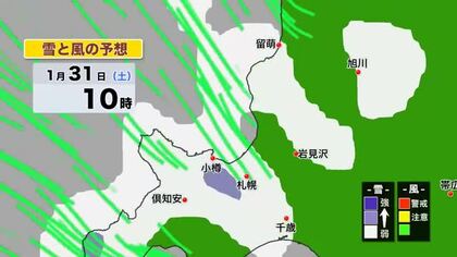 【”第2波”活発雪雲が再び襲来】週末も北海道はドカ雪に警戒―道央で最大30センチ予想―2日朝は交通障害に注意を―最新天気予想シミュレーション