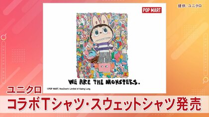 目当てのおもちゃ無いと知った客は…マクドナルド等の“転売騒動”その後