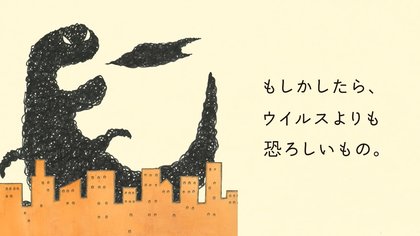 ウイルスよりも恐ろしいもの 日本赤十字社が作った 絵本アニメ に考えさせ