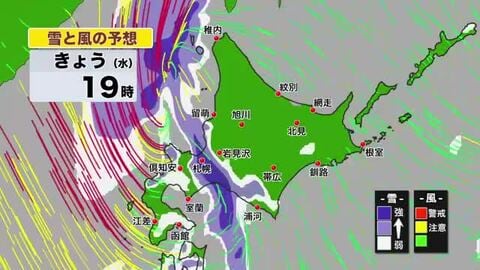【北海道の天気 18日(水)】冬の天気に逆戻り…午後は日本海側で大雪や吹雪に注意！宗谷地方は激しい突風やひょうも