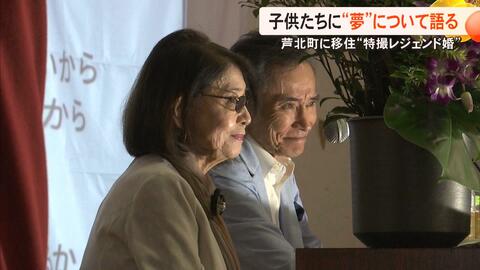 【特撮レジェンド婚】仮面ライダーアマゾンとアンヌ隊員が『夢』を語る　岡崎徹さん（76）とひし美ゆり子さん（77）夫婦が講演【熊本発】