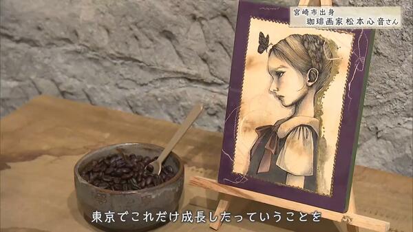 珈琲画家」セピア色で描く「悲壮美」 水彩絵の具などにコーヒーを混ぜ