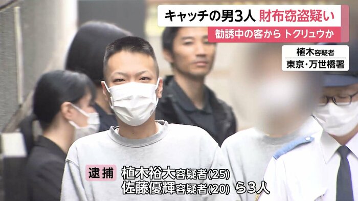 逮捕された植木裕大容疑者