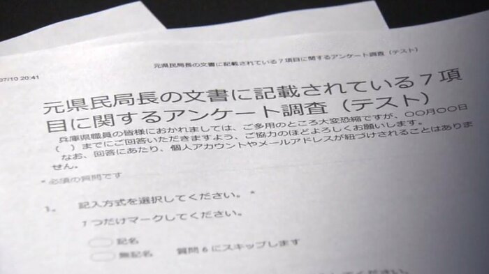 職員へアンケートを実施