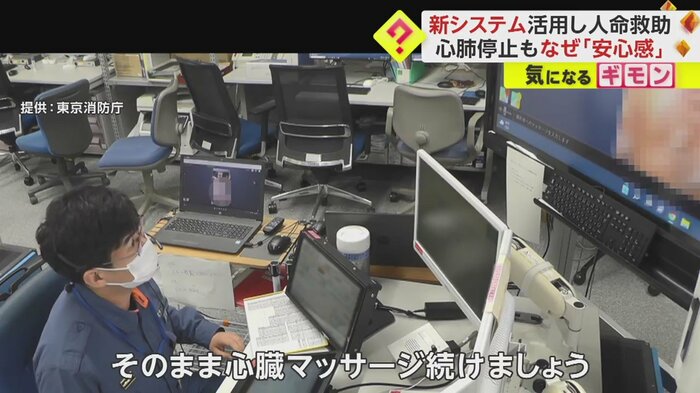 実際の映像。右端のモニターに、現場から送られてきた映像が映されている