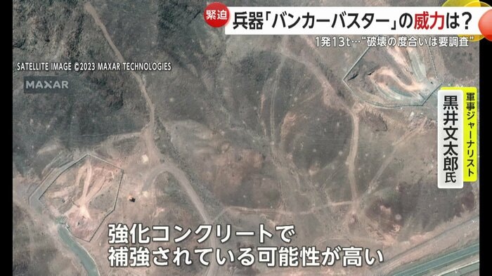 破壊・ダメージの程度は調査を経ないと分からないと黒井氏は分析する
